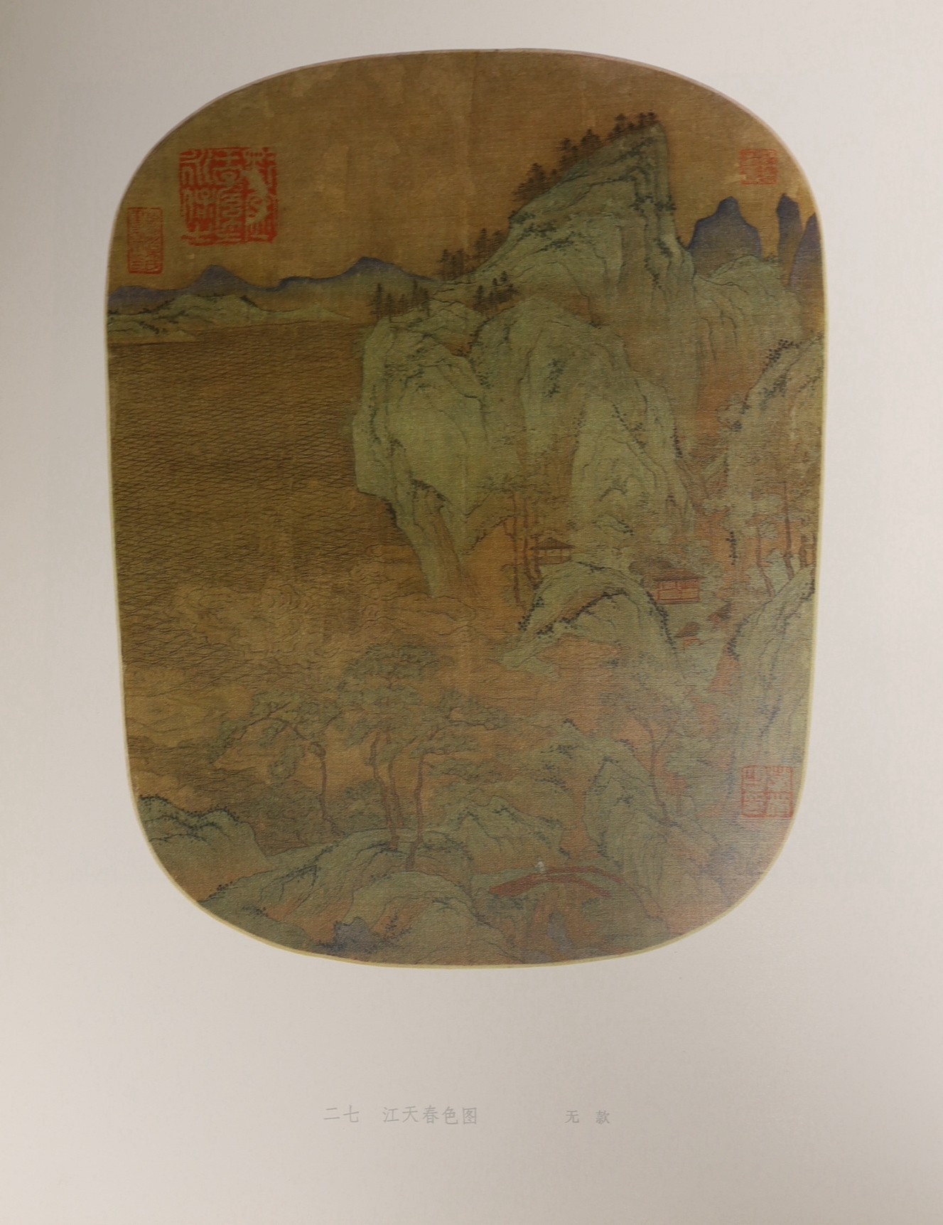Song Dynasty paintings, published 1978